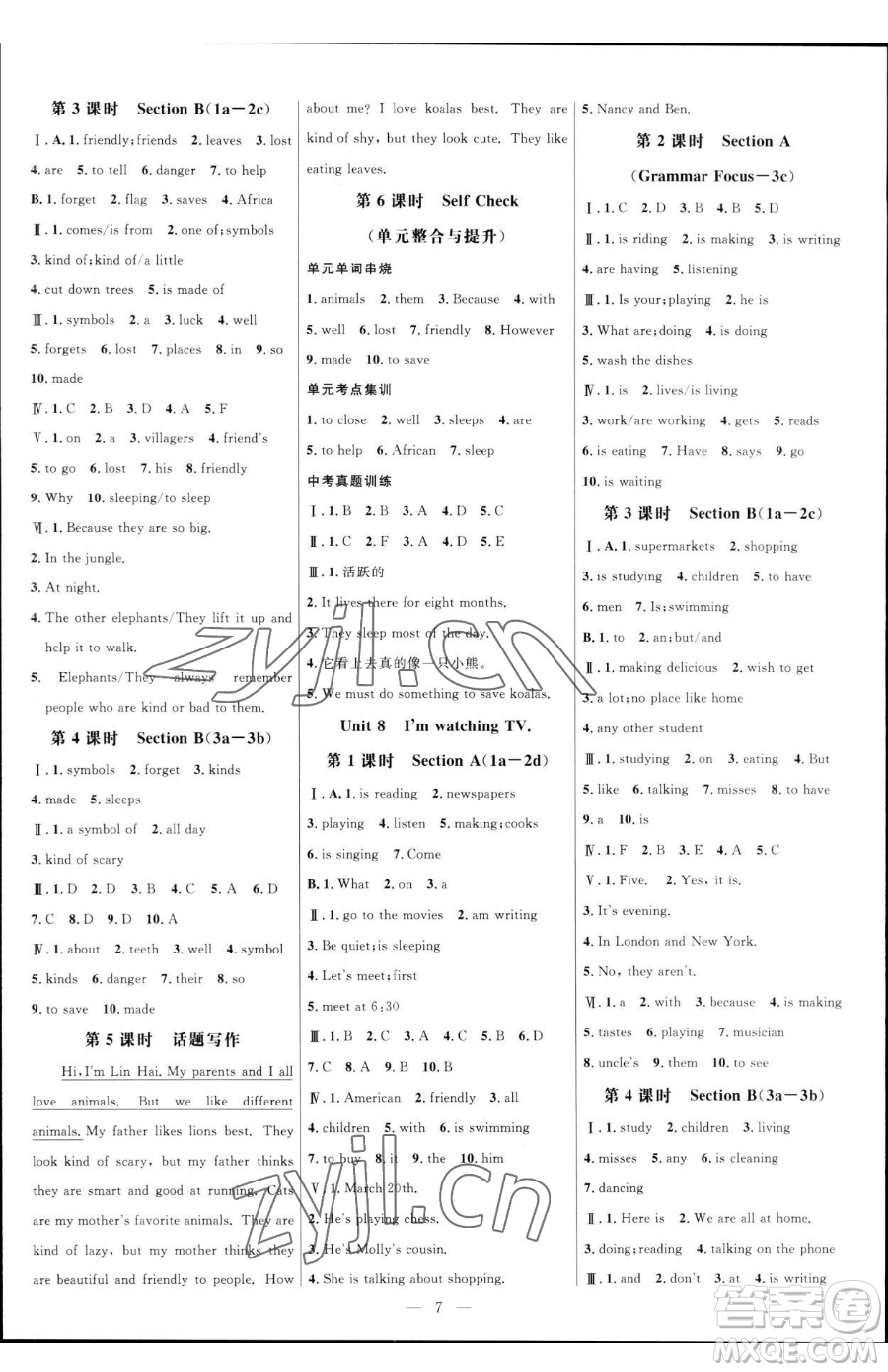 延邊大學(xué)出版社2023細(xì)解巧練六年級(jí)下冊(cè)英語(yǔ)魯教版五四制參考答案