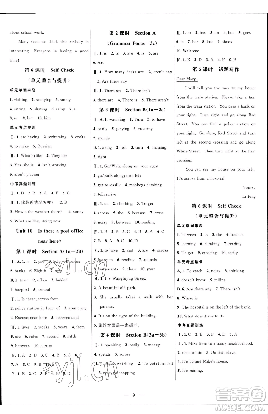 延邊大學(xué)出版社2023細(xì)解巧練六年級(jí)下冊(cè)英語(yǔ)魯教版五四制參考答案