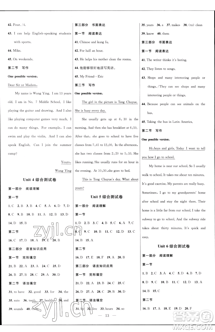 延邊大學(xué)出版社2023細(xì)解巧練六年級(jí)下冊(cè)英語(yǔ)魯教版五四制參考答案