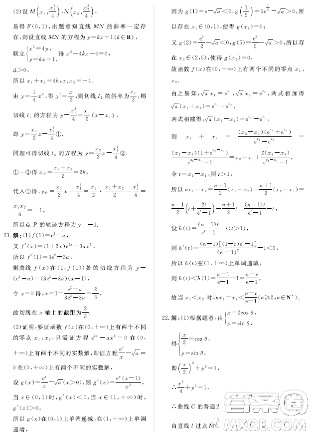 2023屆普通高等學(xué)校招生全國(guó)統(tǒng)一考試青桐鳴大聯(lián)考3月高三理科數(shù)學(xué)試卷答案