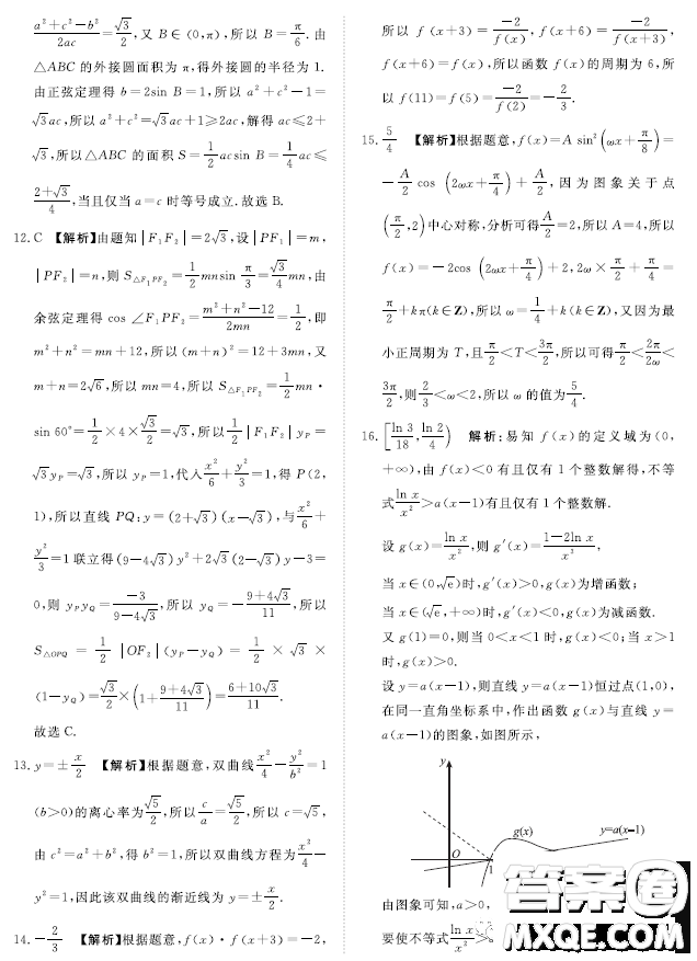 2023屆普通高等學(xué)校招生全國(guó)統(tǒng)一考試青桐鳴大聯(lián)考3月高三理科數(shù)學(xué)試卷答案