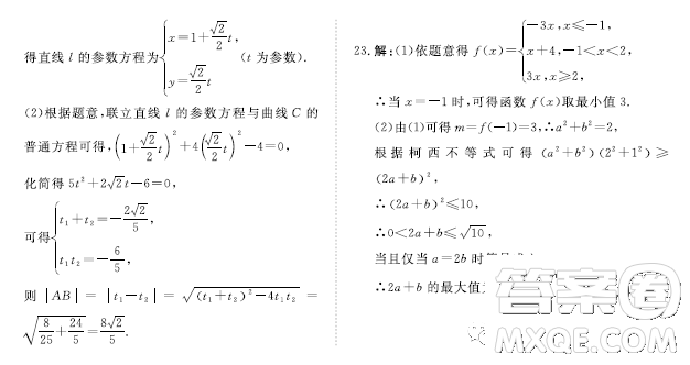 2023屆普通高等學(xué)校招生全國(guó)統(tǒng)一考試青桐鳴大聯(lián)考3月高三理科數(shù)學(xué)試卷答案