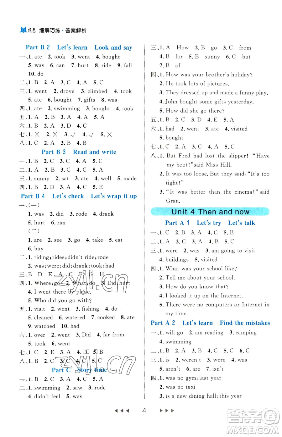 延邊大學(xué)出版社2023細(xì)解巧練六年級(jí)下冊英語人教版參考答案