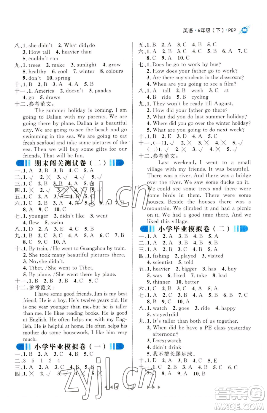 延邊大學(xué)出版社2023細(xì)解巧練六年級(jí)下冊英語人教版參考答案