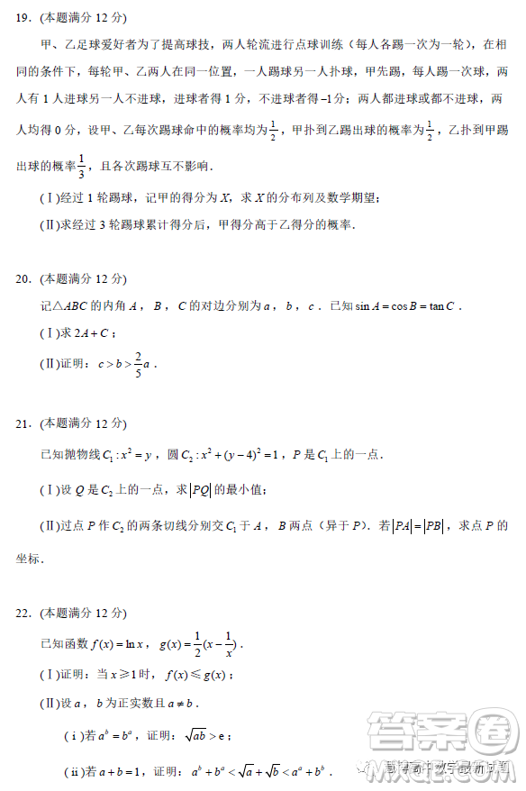 金華十校2023年4月高三模擬考試預演數學試卷答案