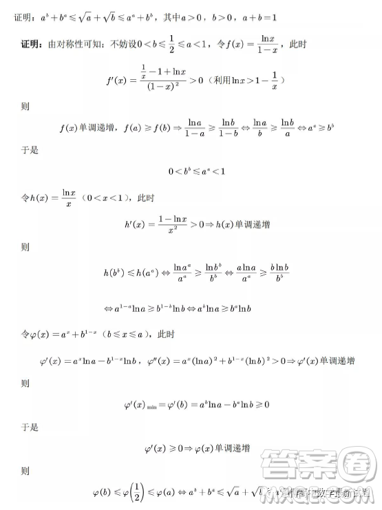 金華十校2023年4月高三模擬考試預演數學試卷答案