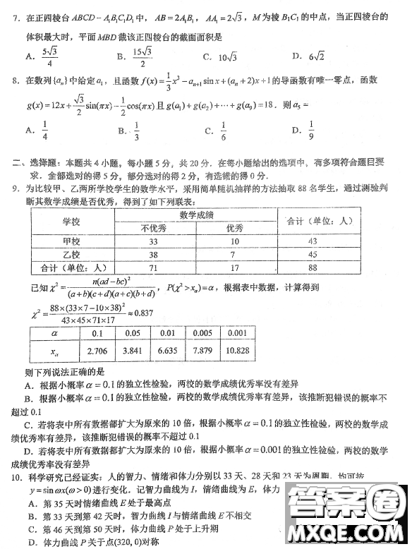 2023屆湖北華中師大一附中高三第二次學業(yè)質(zhì)量評價檢測數(shù)學試題答案