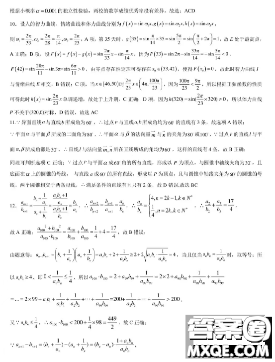 2023屆湖北華中師大一附中高三第二次學業(yè)質(zhì)量評價檢測數(shù)學試題答案