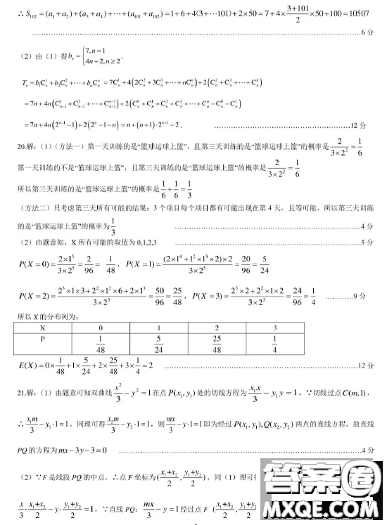 2023屆湖北華中師大一附中高三第二次學業(yè)質(zhì)量評價檢測數(shù)學試題答案