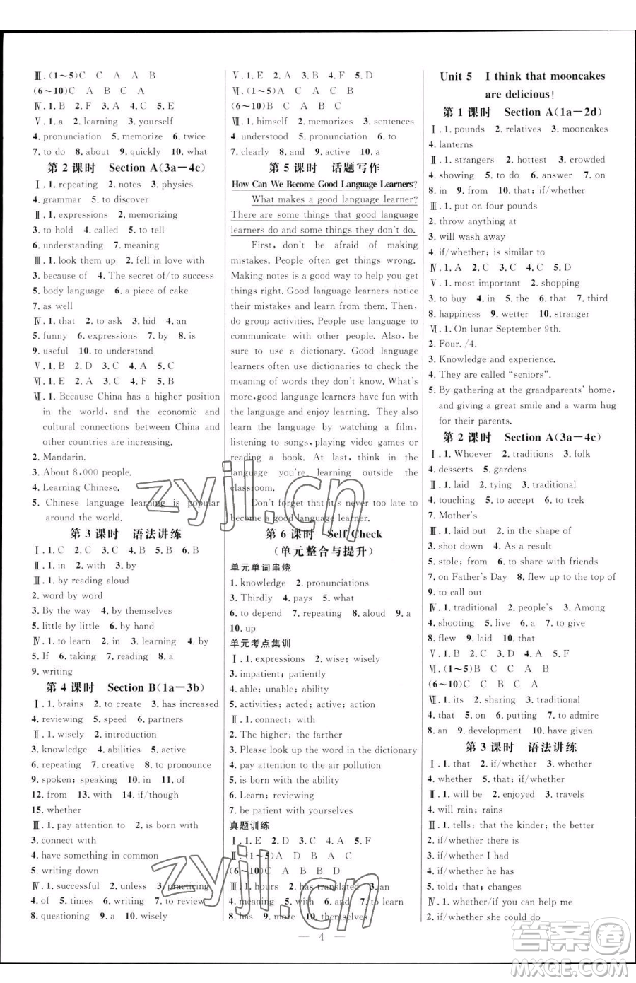 延邊大學(xué)出版社2023細(xì)解巧練八年級(jí)下冊(cè)英語(yǔ)魯教版五四制參考答案