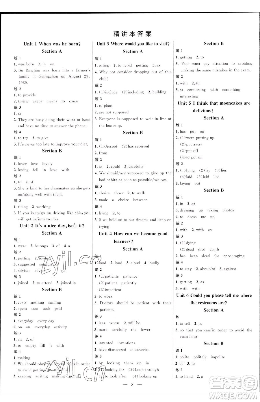 延邊大學(xué)出版社2023細(xì)解巧練八年級(jí)下冊(cè)英語(yǔ)魯教版五四制參考答案