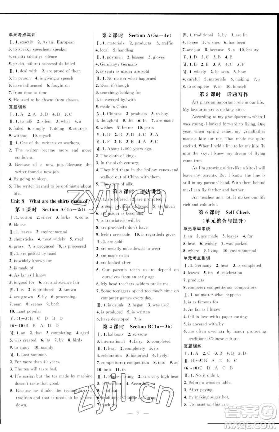 延邊大學(xué)出版社2023細(xì)解巧練八年級(jí)下冊(cè)英語(yǔ)魯教版五四制參考答案