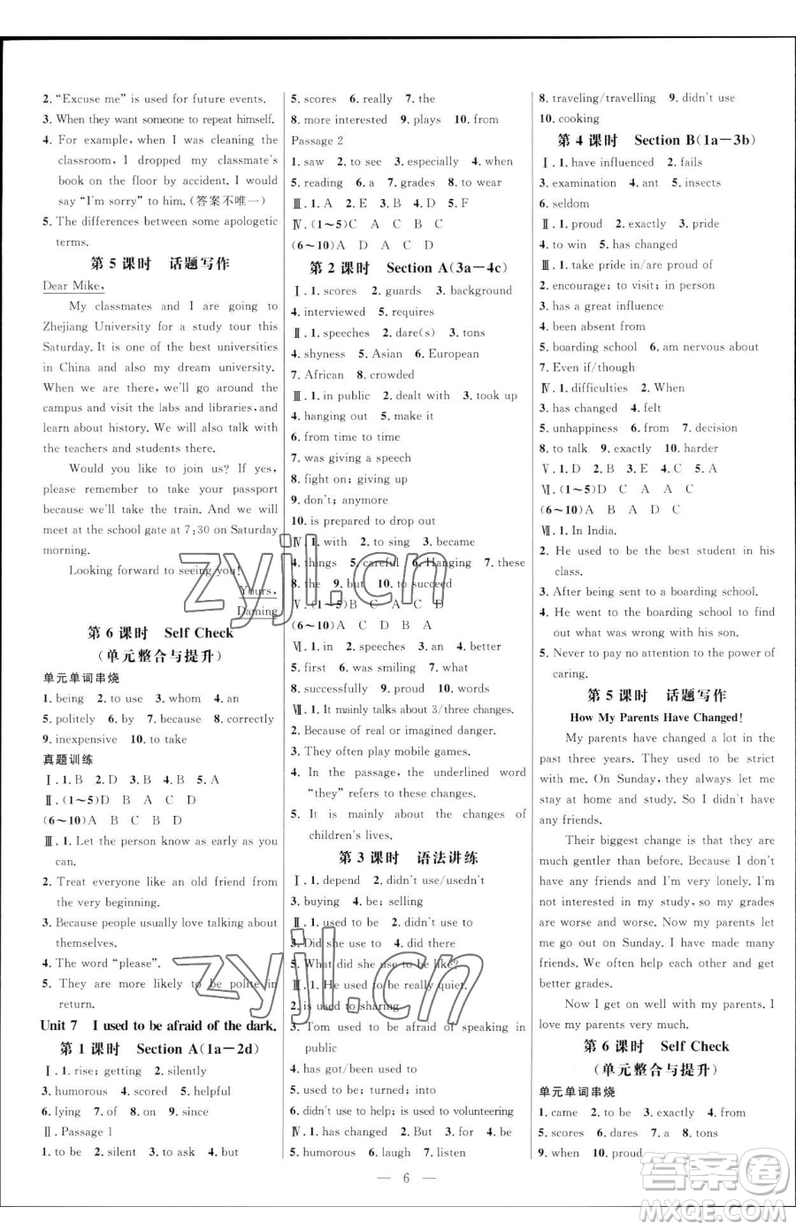 延邊大學(xué)出版社2023細(xì)解巧練八年級(jí)下冊(cè)英語(yǔ)魯教版五四制參考答案