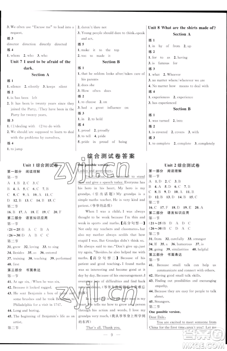 延邊大學(xué)出版社2023細(xì)解巧練八年級(jí)下冊(cè)英語(yǔ)魯教版五四制參考答案