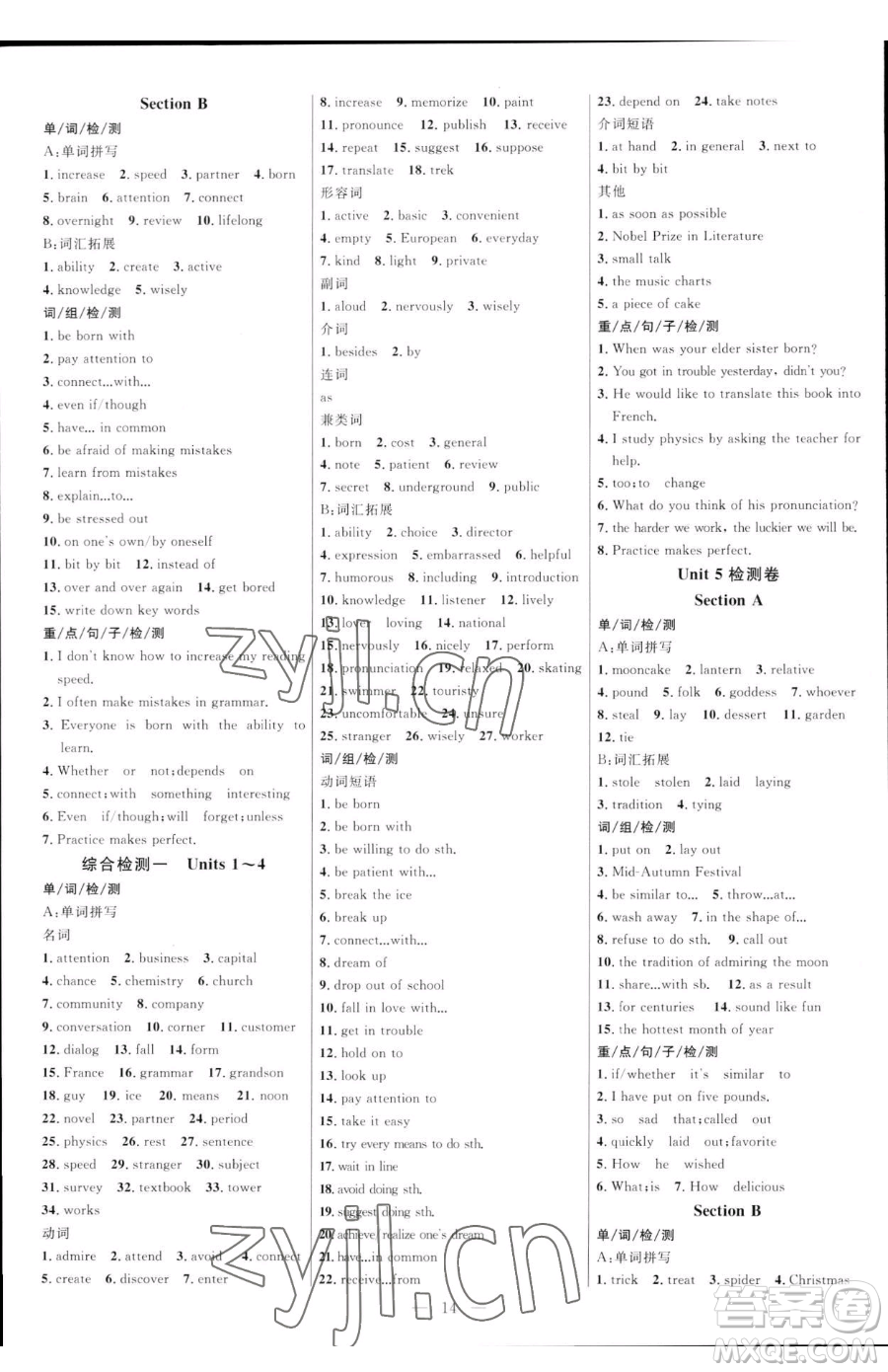 延邊大學(xué)出版社2023細(xì)解巧練八年級(jí)下冊(cè)英語(yǔ)魯教版五四制參考答案