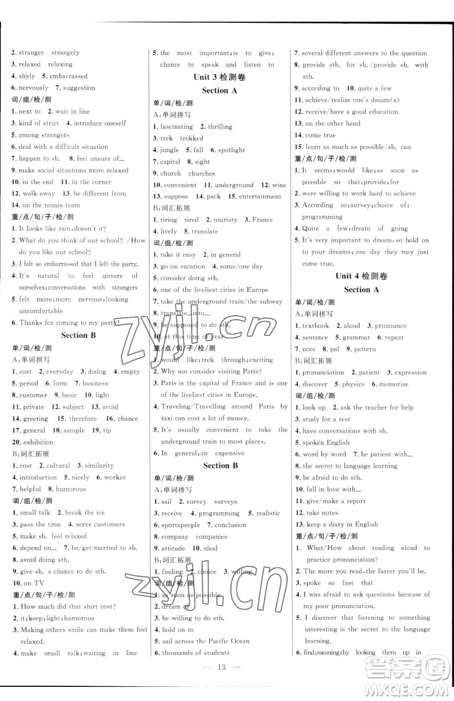 延邊大學(xué)出版社2023細(xì)解巧練八年級(jí)下冊(cè)英語(yǔ)魯教版五四制參考答案