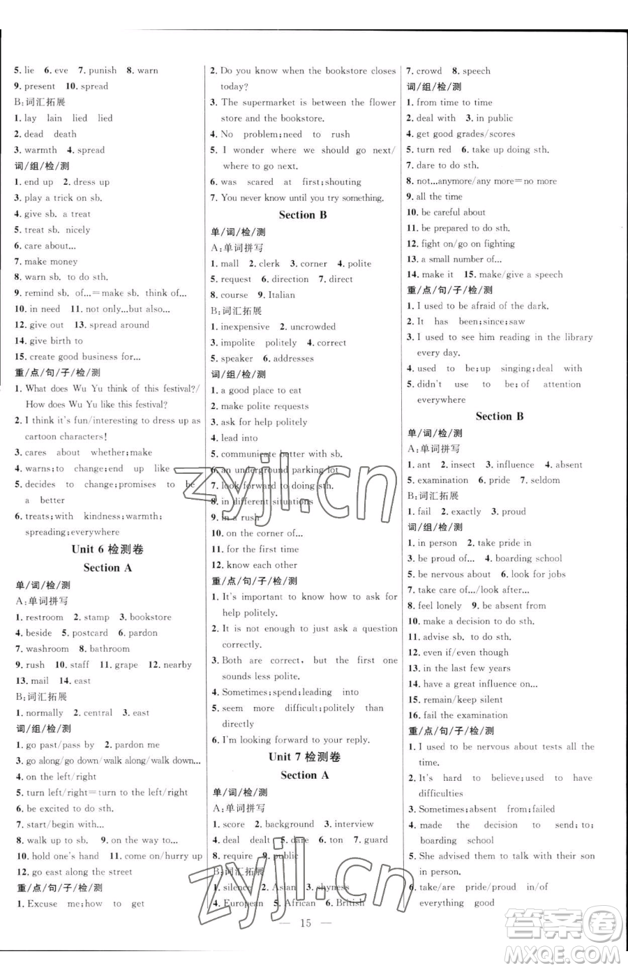 延邊大學(xué)出版社2023細(xì)解巧練八年級(jí)下冊(cè)英語(yǔ)魯教版五四制參考答案