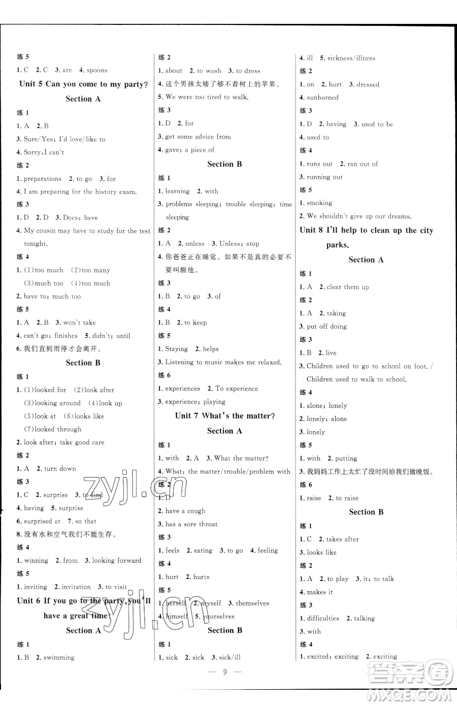 延邊大學(xué)出版社2023細(xì)解巧練七年級下冊英語魯教版五四制參考答案