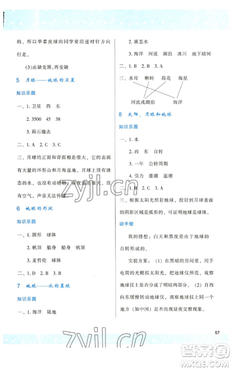 陜西人民教育出版社2023新課程學(xué)習(xí)與評(píng)價(jià)三年級(jí)科學(xué)下冊(cè)教科版參考答案