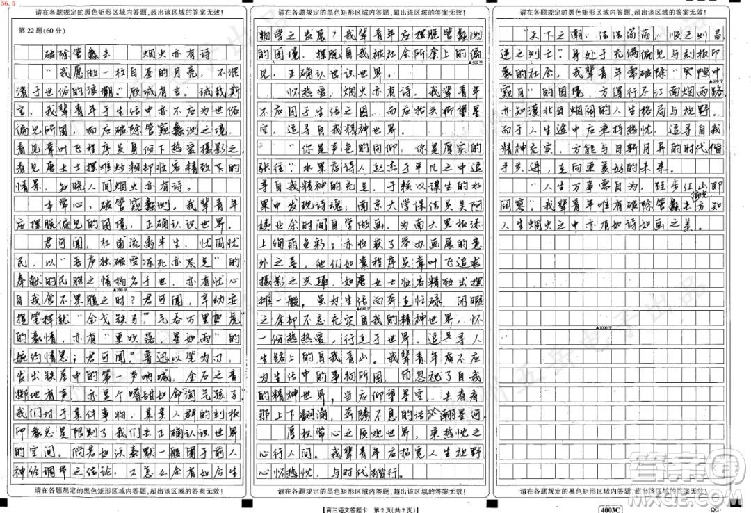 刻板印象材料作文800字 關(guān)于刻板印象的材料作文800字