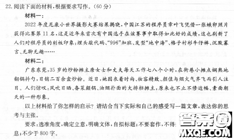 刻板印象材料作文800字 關(guān)于刻板印象的材料作文800字