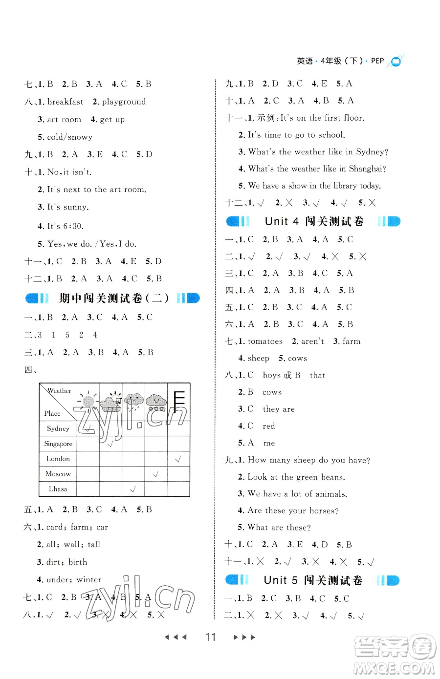 延邊大學(xué)出版社2023細(xì)解巧練四年級(jí)下冊(cè)英語(yǔ)人教版參考答案