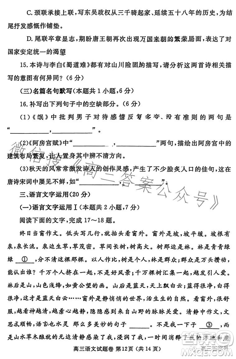 鄭州市2023年高三第二次質(zhì)量預(yù)測語文試卷答案