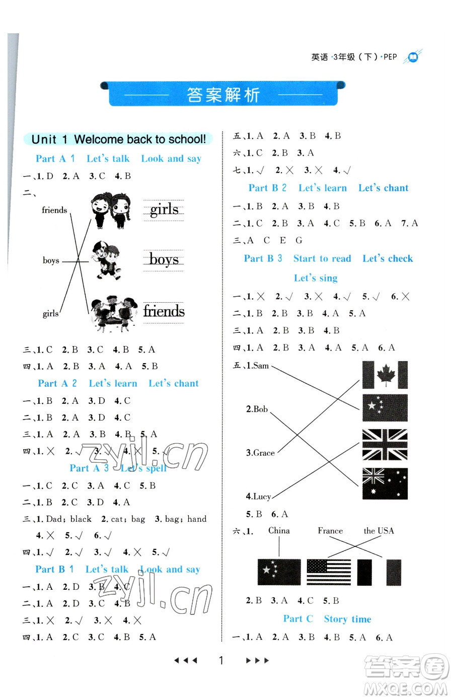 延邊大學(xué)出版社2023細(xì)解巧練三年級(jí)下冊英語人教版參考答案