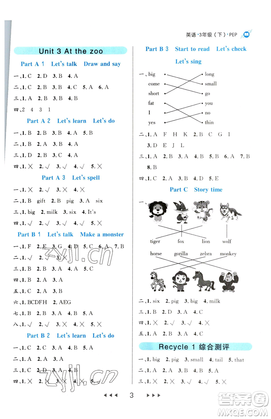 延邊大學(xué)出版社2023細(xì)解巧練三年級(jí)下冊英語人教版參考答案