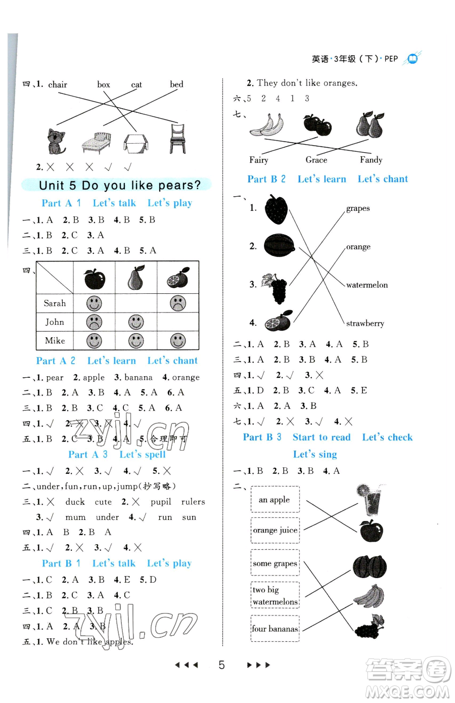 延邊大學(xué)出版社2023細(xì)解巧練三年級(jí)下冊英語人教版參考答案