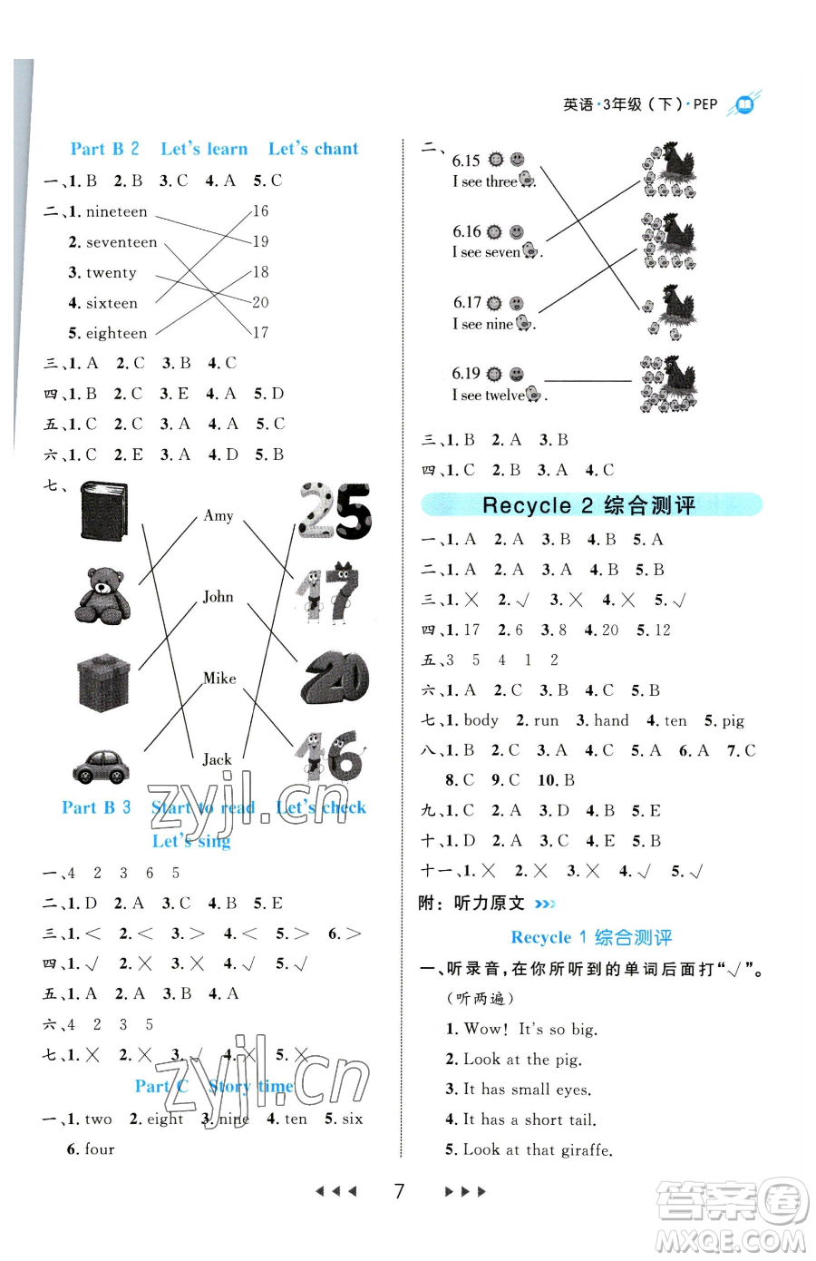 延邊大學(xué)出版社2023細(xì)解巧練三年級(jí)下冊英語人教版參考答案