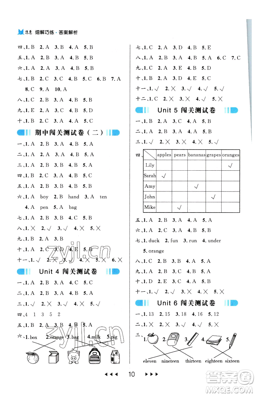 延邊大學(xué)出版社2023細(xì)解巧練三年級(jí)下冊英語人教版參考答案