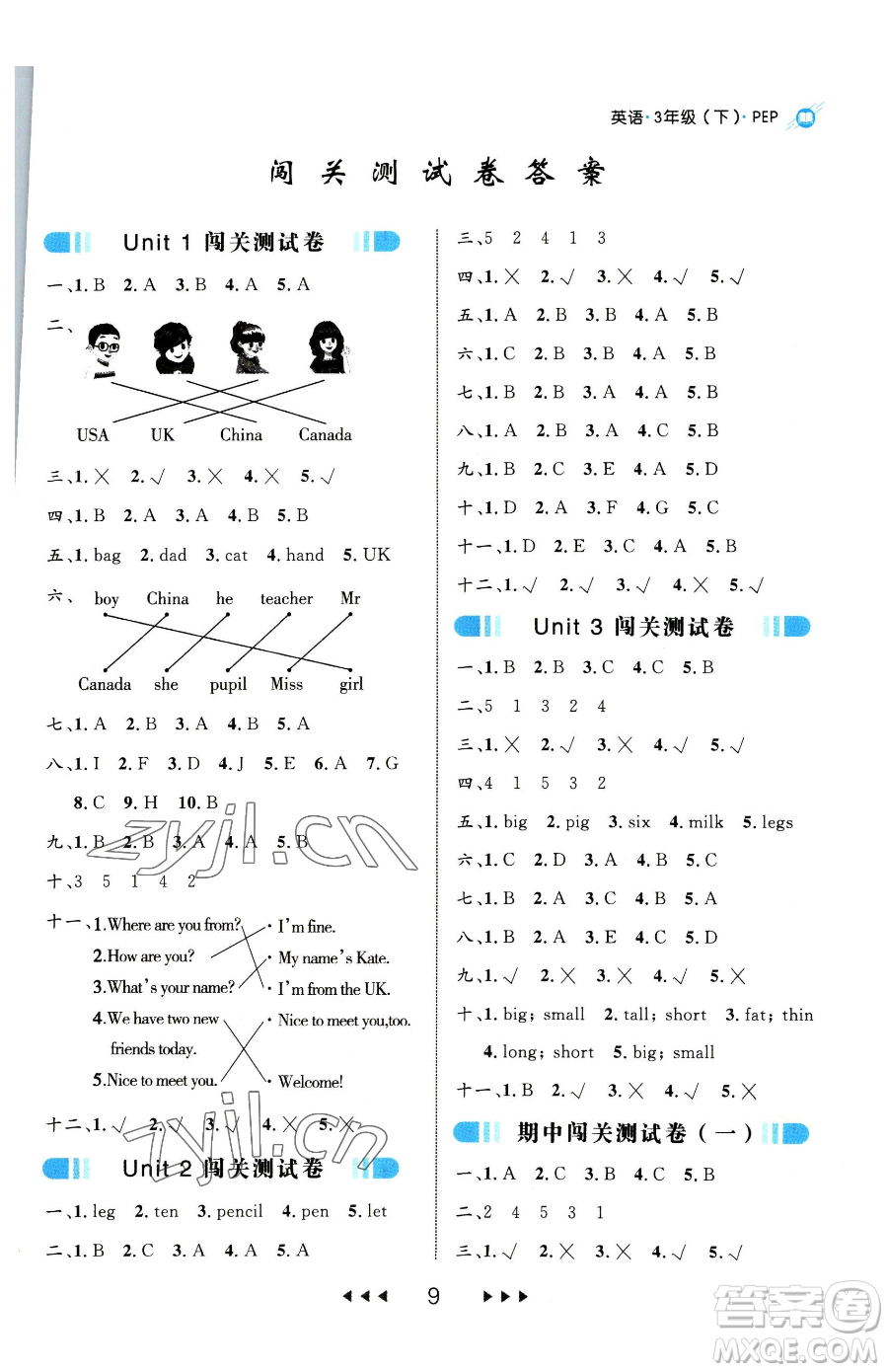 延邊大學(xué)出版社2023細(xì)解巧練三年級(jí)下冊英語人教版參考答案