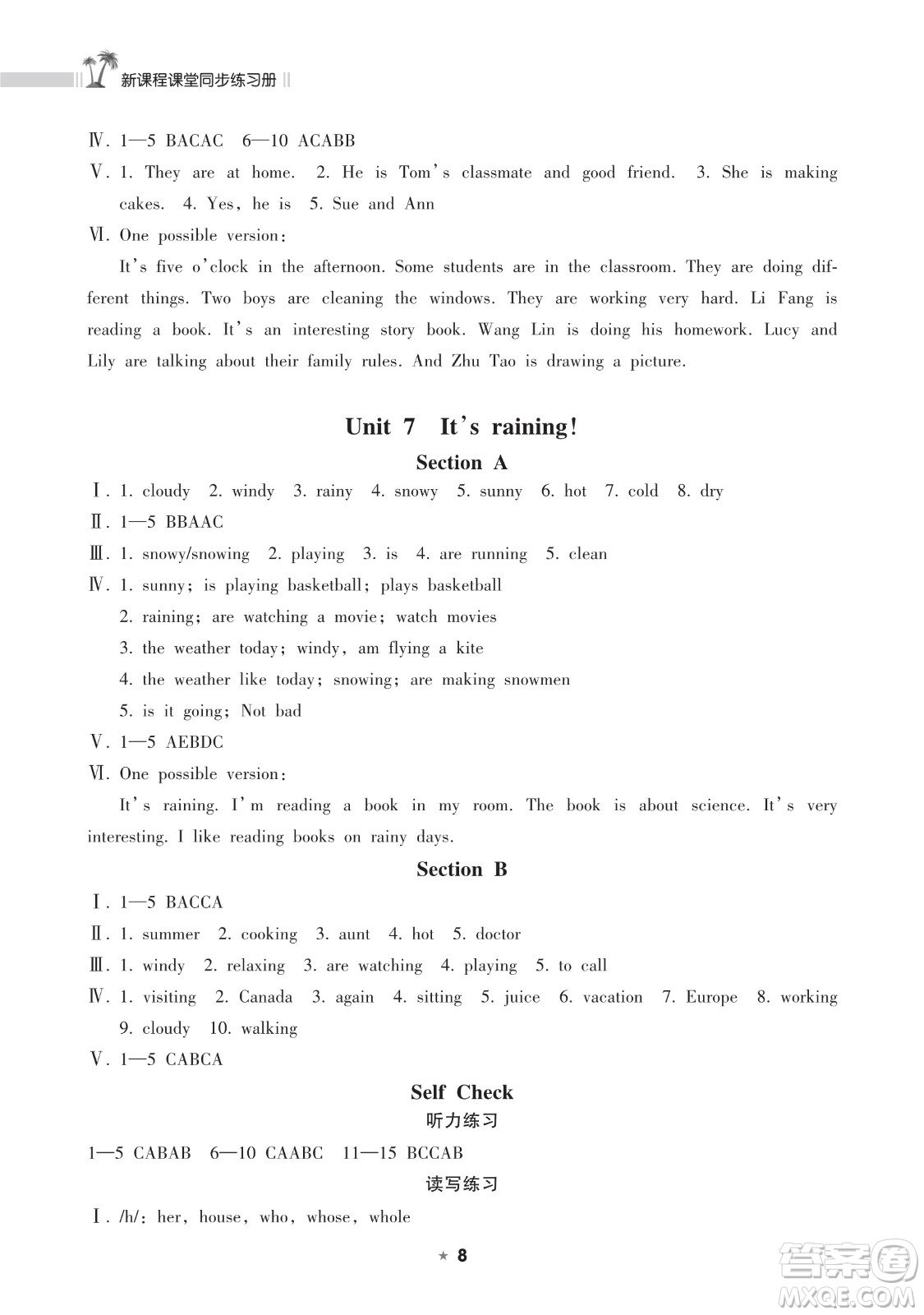 海南出版社2023新課程課堂同步練習(xí)冊(cè)七年級(jí)下冊(cè)英語(yǔ)人教版參考答案