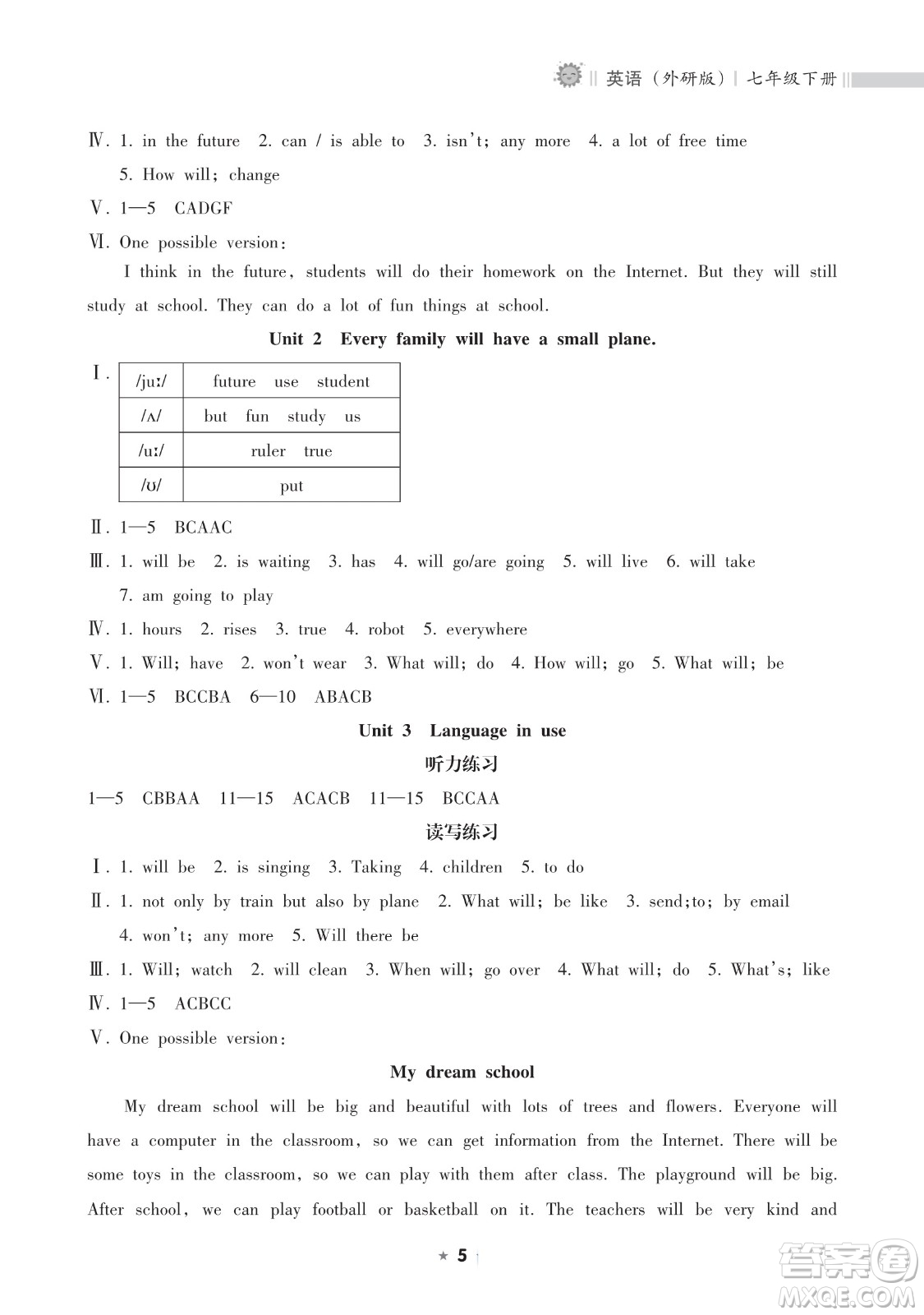 海南出版社2023新課程課堂同步練習(xí)冊(cè)七年級(jí)下冊(cè)英語(yǔ)外研版參考答案