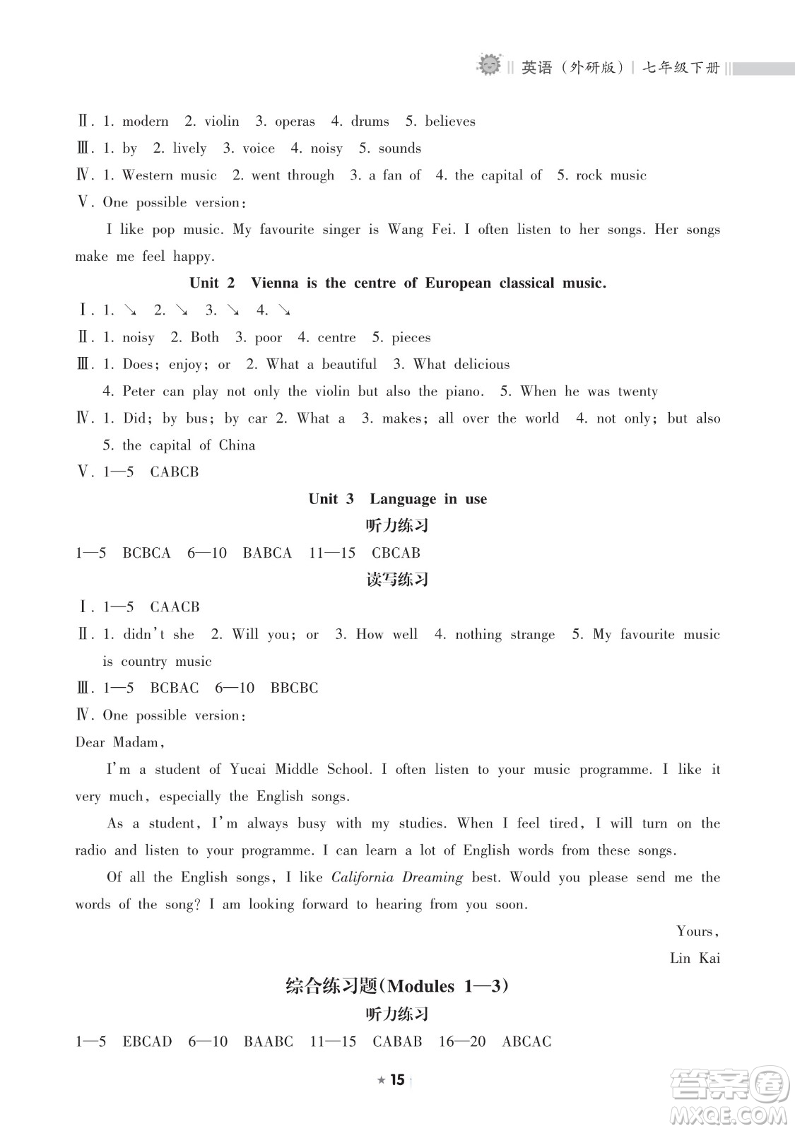 海南出版社2023新課程課堂同步練習(xí)冊(cè)七年級(jí)下冊(cè)英語(yǔ)外研版參考答案