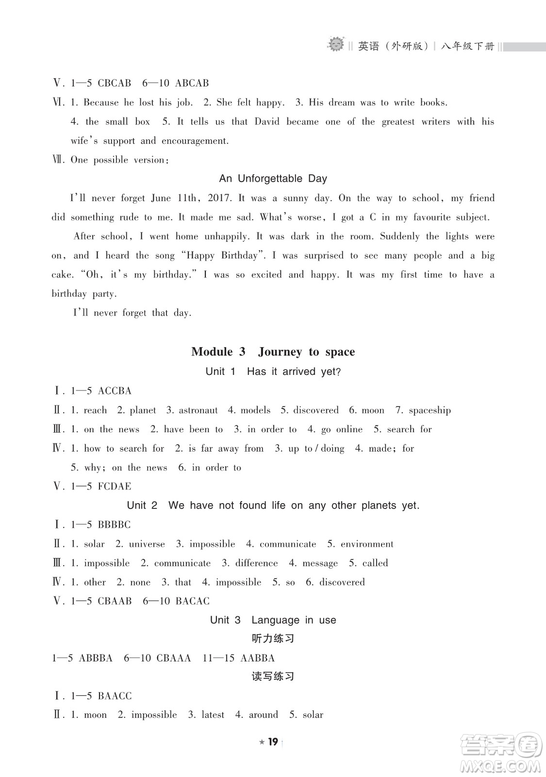 海南出版社2023新課程課堂同步練習(xí)冊(cè)八年級(jí)下冊(cè)英語外研版參考答案