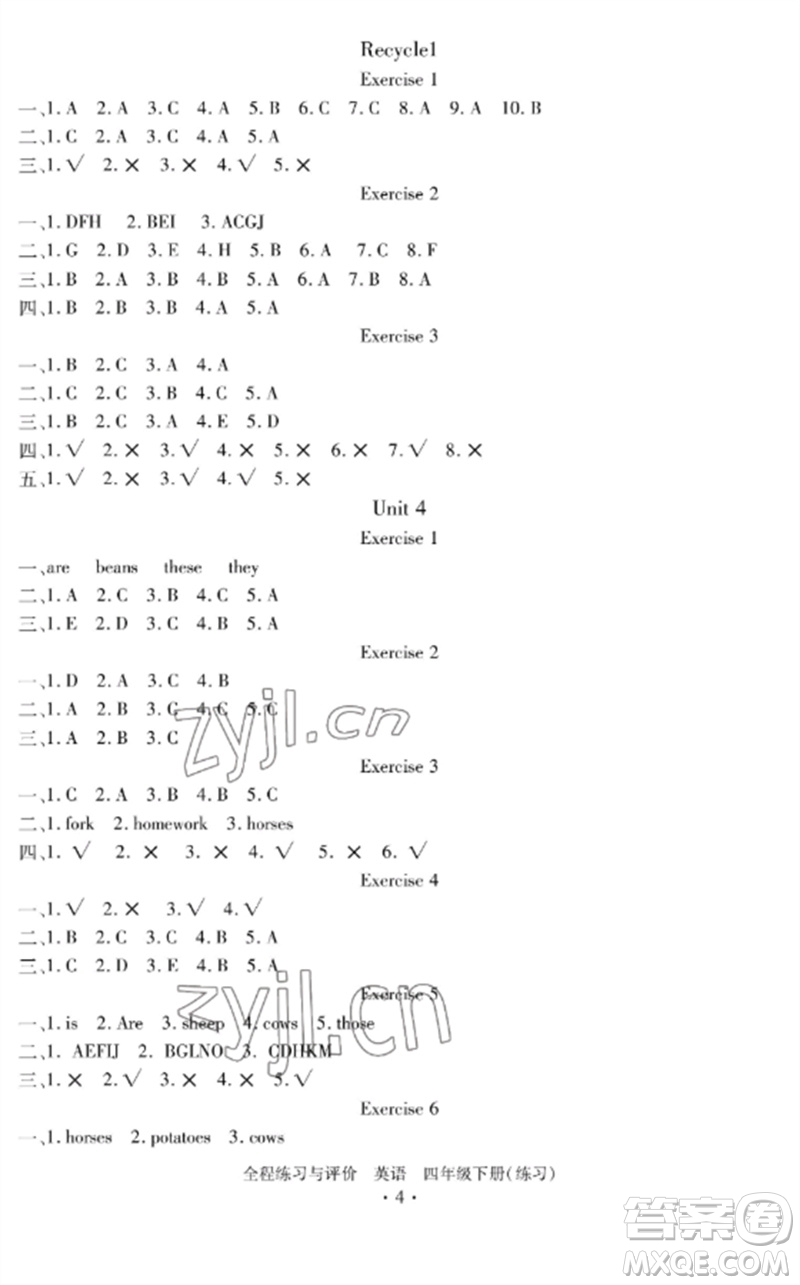 浙江人民出版社2023全程練習與評價四年級英語下冊人教版參考答案