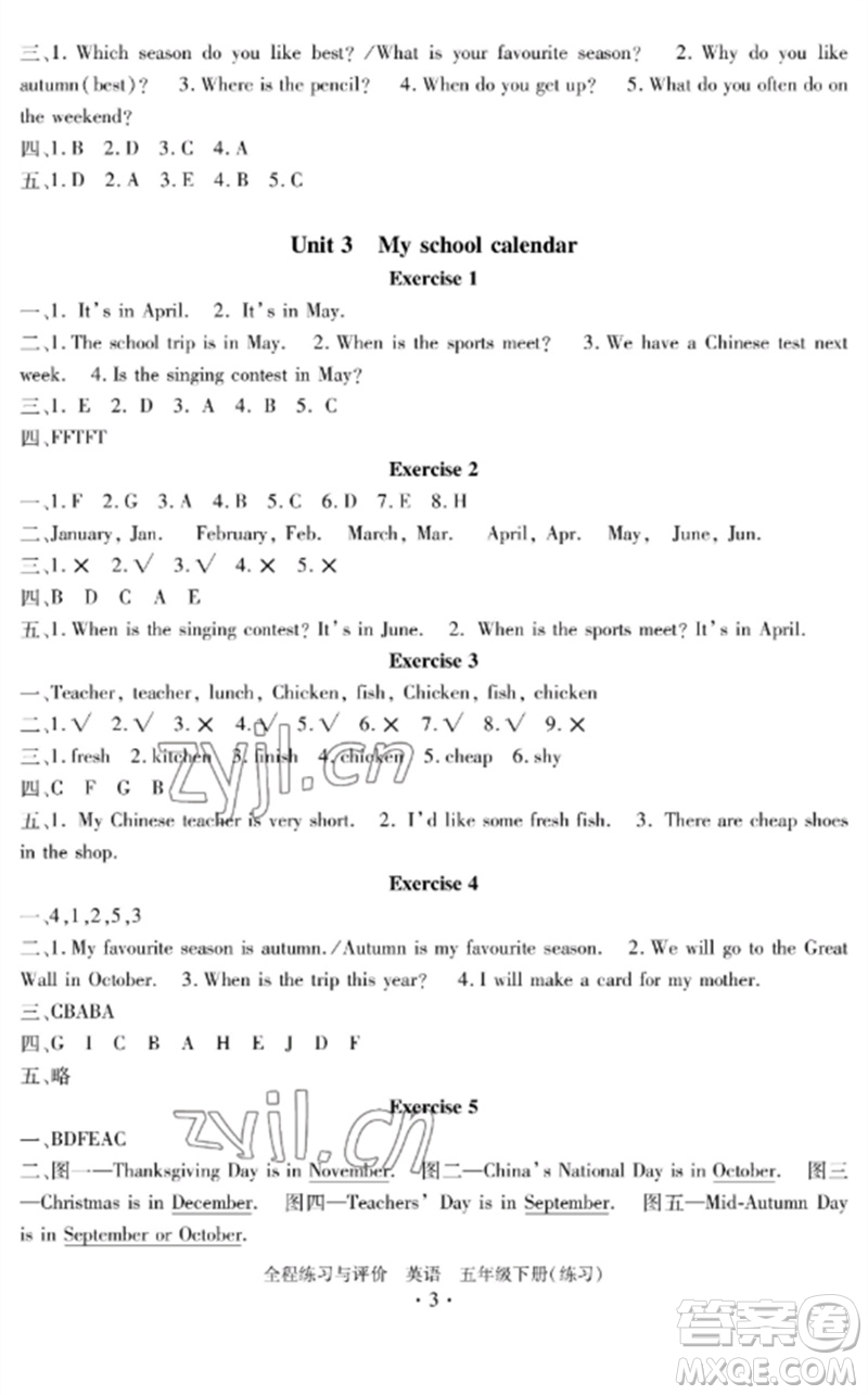 浙江人民出版社2023全程練習(xí)與評(píng)價(jià)五年級(jí)英語(yǔ)下冊(cè)人教版參考答案