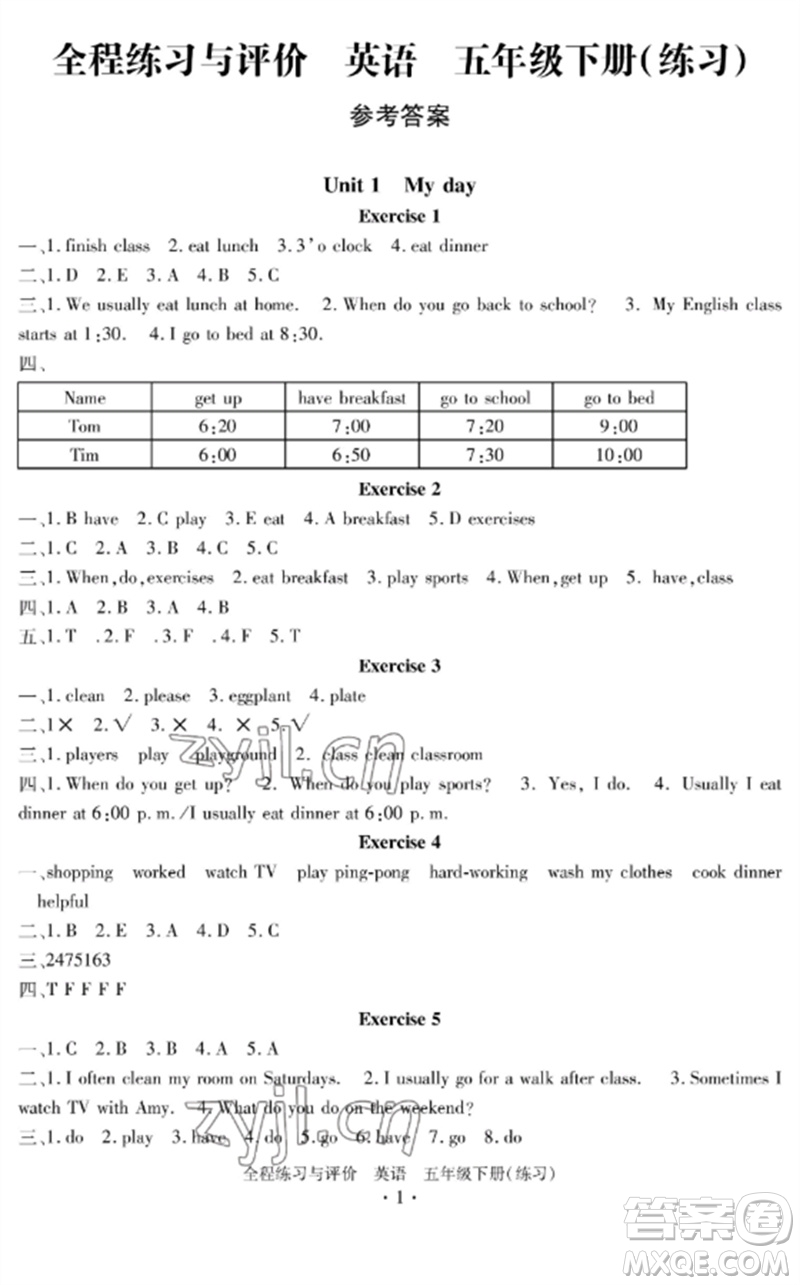 浙江人民出版社2023全程練習(xí)與評(píng)價(jià)五年級(jí)英語(yǔ)下冊(cè)人教版參考答案