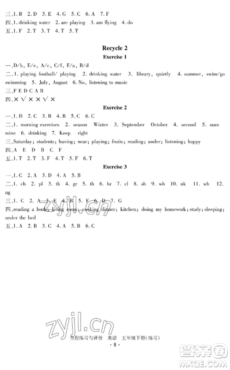 浙江人民出版社2023全程練習(xí)與評(píng)價(jià)五年級(jí)英語(yǔ)下冊(cè)人教版參考答案