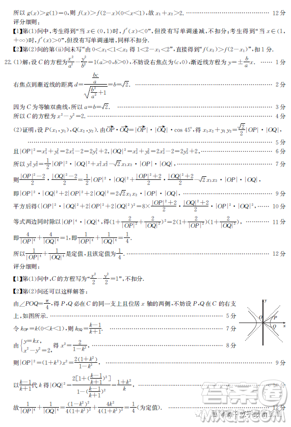 河北省百萬聯(lián)考2023年3月高三診斷性模擬考試數(shù)學(xué)試卷答案