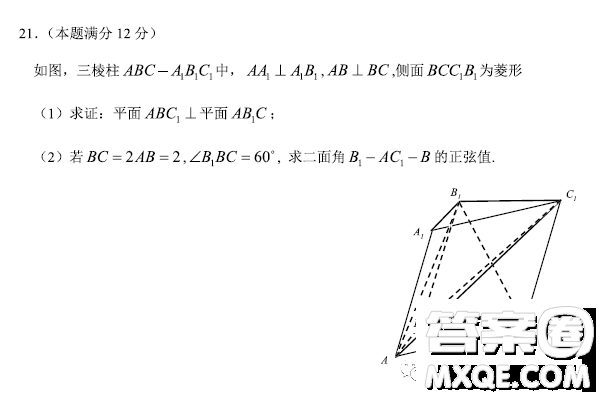 2023年哈三中高三第二次高考模擬考試數(shù)學(xué)試卷答案