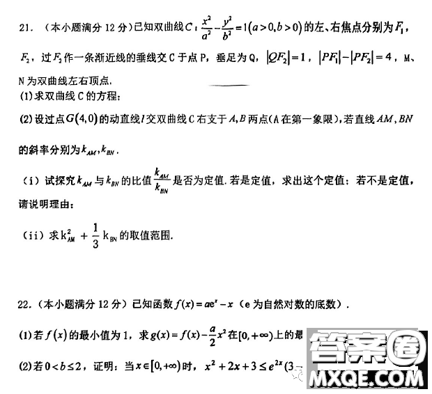 2023遼寧省大連24育明8中三校聯(lián)合模擬考試數(shù)學試卷答案