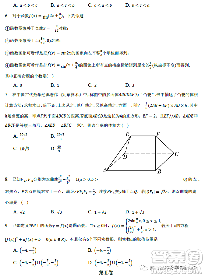 2023年天津市五所重點校高三畢業(yè)班第一次模擬檢測數(shù)學試卷答案