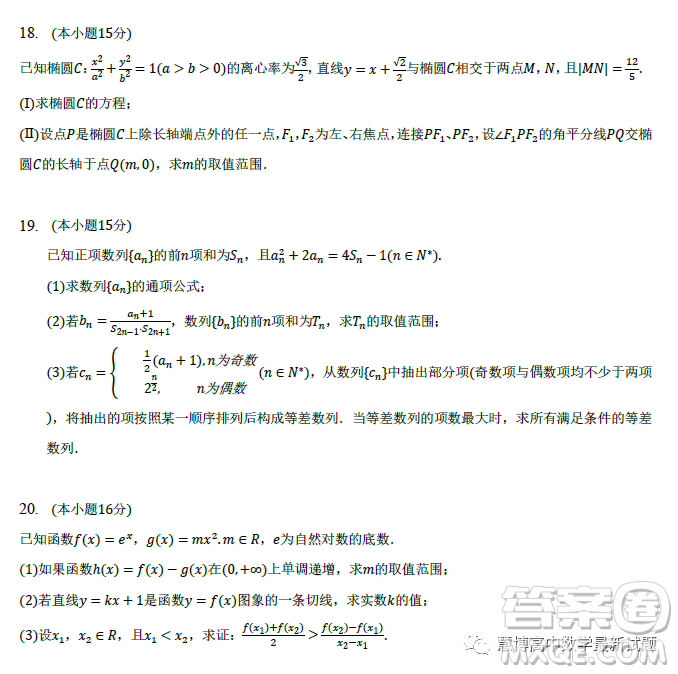 2023年天津市五所重點校高三畢業(yè)班第一次模擬檢測數(shù)學試卷答案