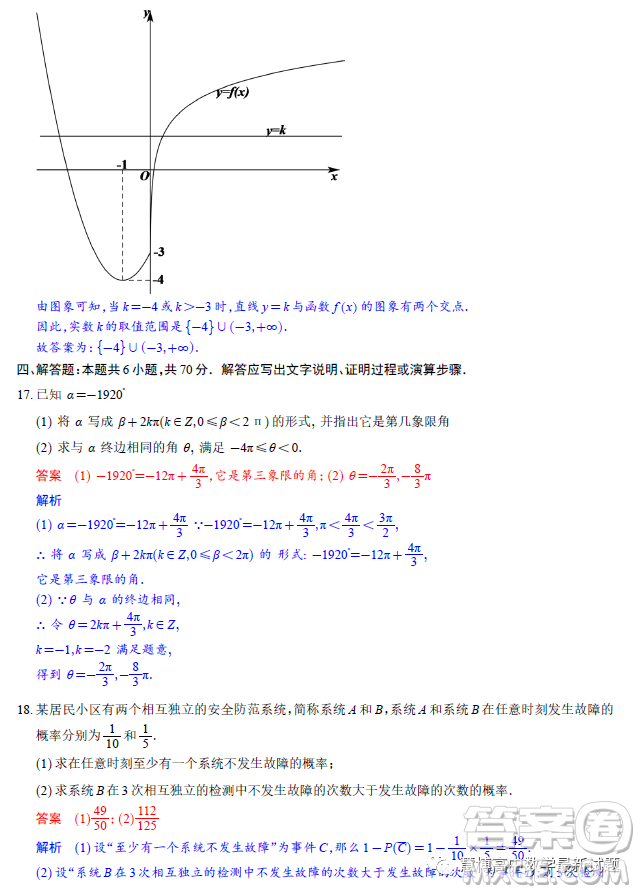 江西南昌外國語學校2023高一下學期3月聯(lián)考數(shù)學試題答案