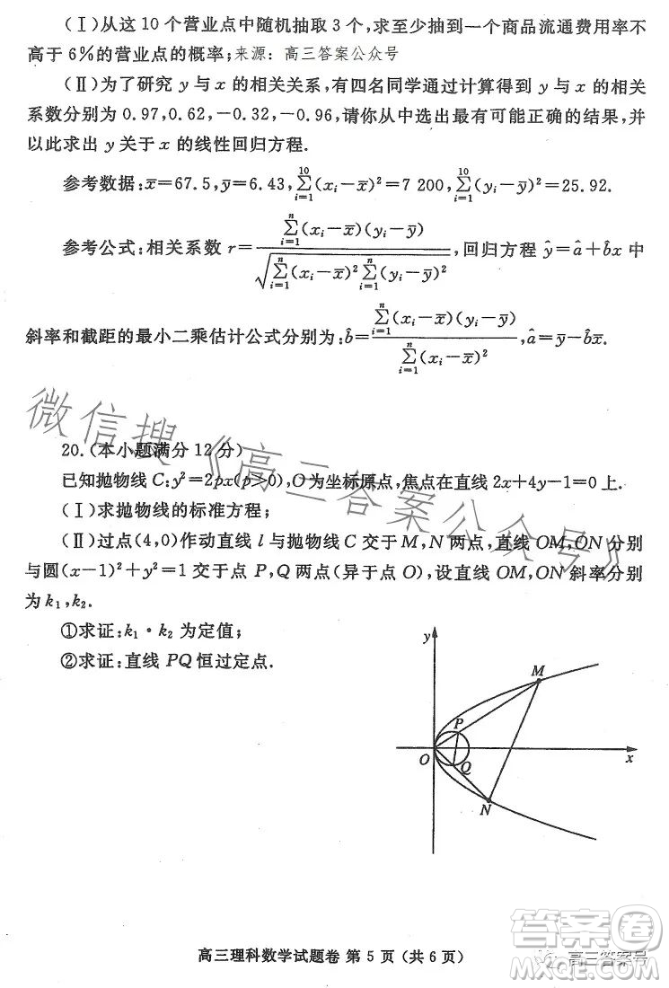 鄭州市2023高中畢業(yè)年級(jí)第二次質(zhì)量監(jiān)測(cè)理科數(shù)學(xué)試卷答案