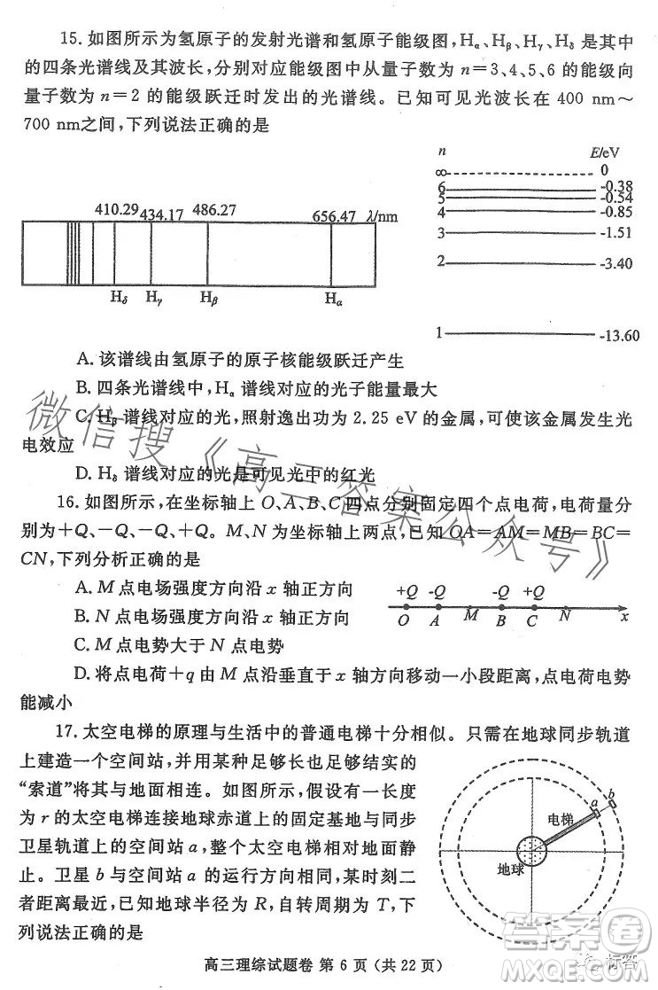 鄭州市2023高中畢業(yè)年級(jí)第二次質(zhì)量監(jiān)測(cè)理科綜合試卷答案