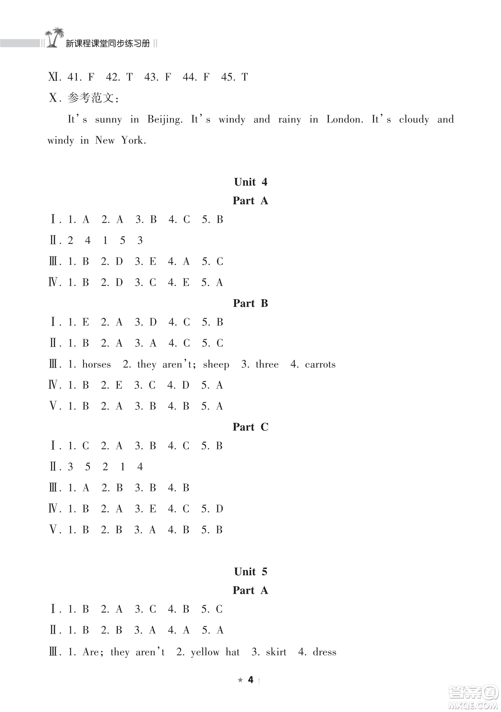 海南出版社2023新課程課堂同步練習(xí)冊(cè)四年級(jí)下冊(cè)英語人教版參考答案